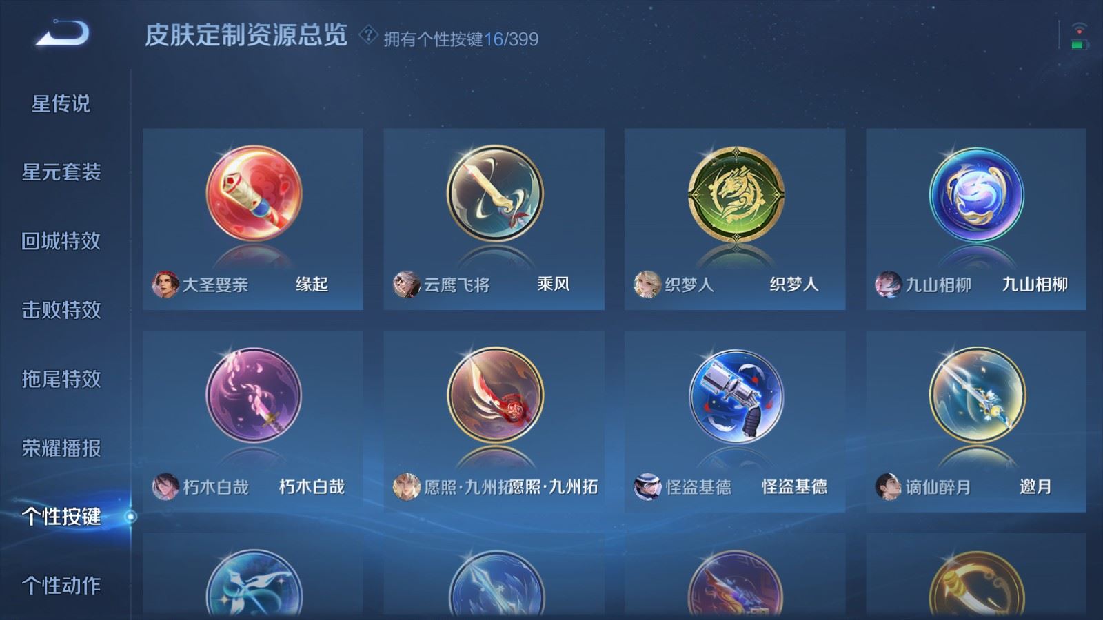 WZCMW4206664王者荣耀账号详情图20