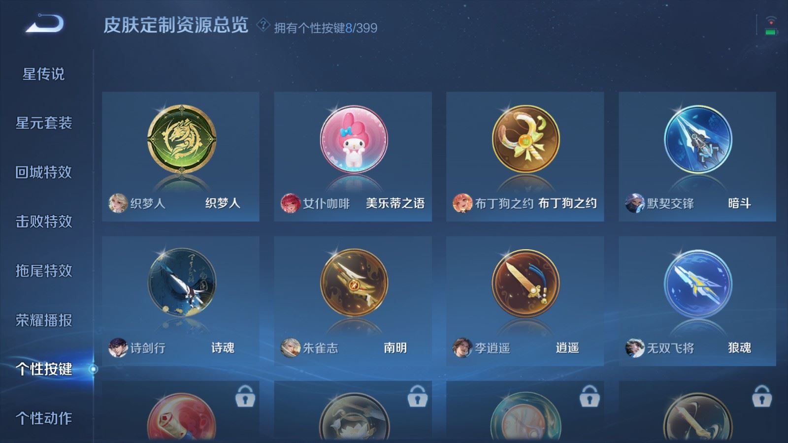 WZCMW4206741王者荣耀账号详情图23