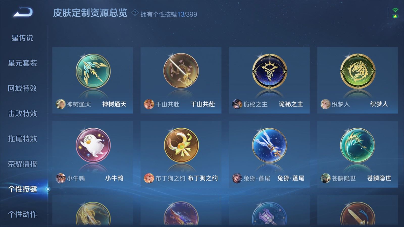 WZCMW4209044王者荣耀账号详情图29