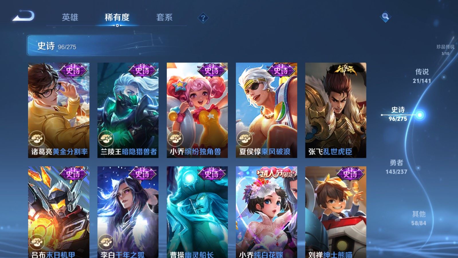 WZCMW4206696王者荣耀账号详情图19