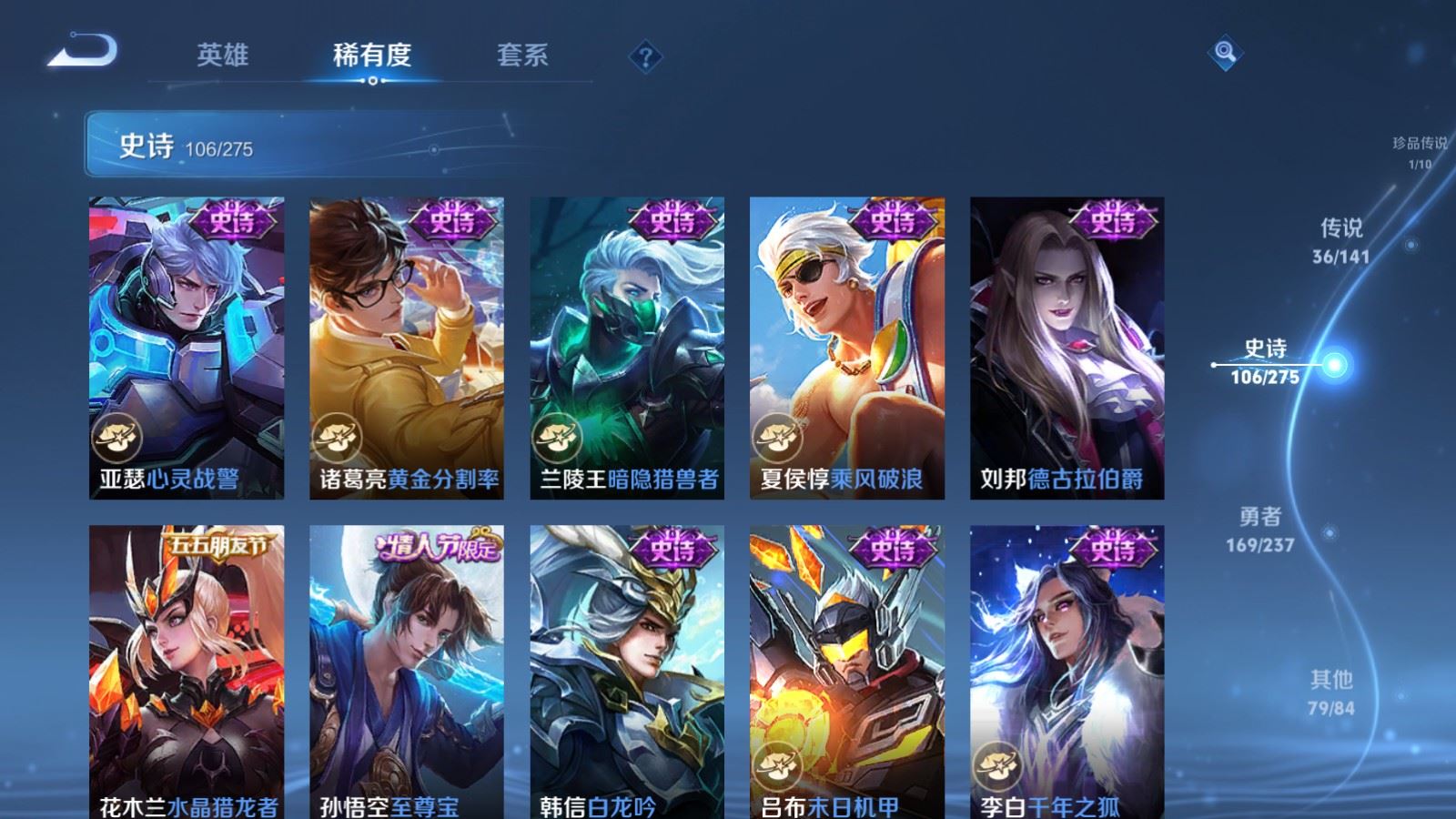 WZCMW4206779王者荣耀账号详情图21