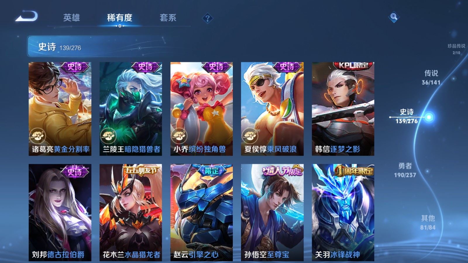 WZCMW4209044王者荣耀账号详情图23