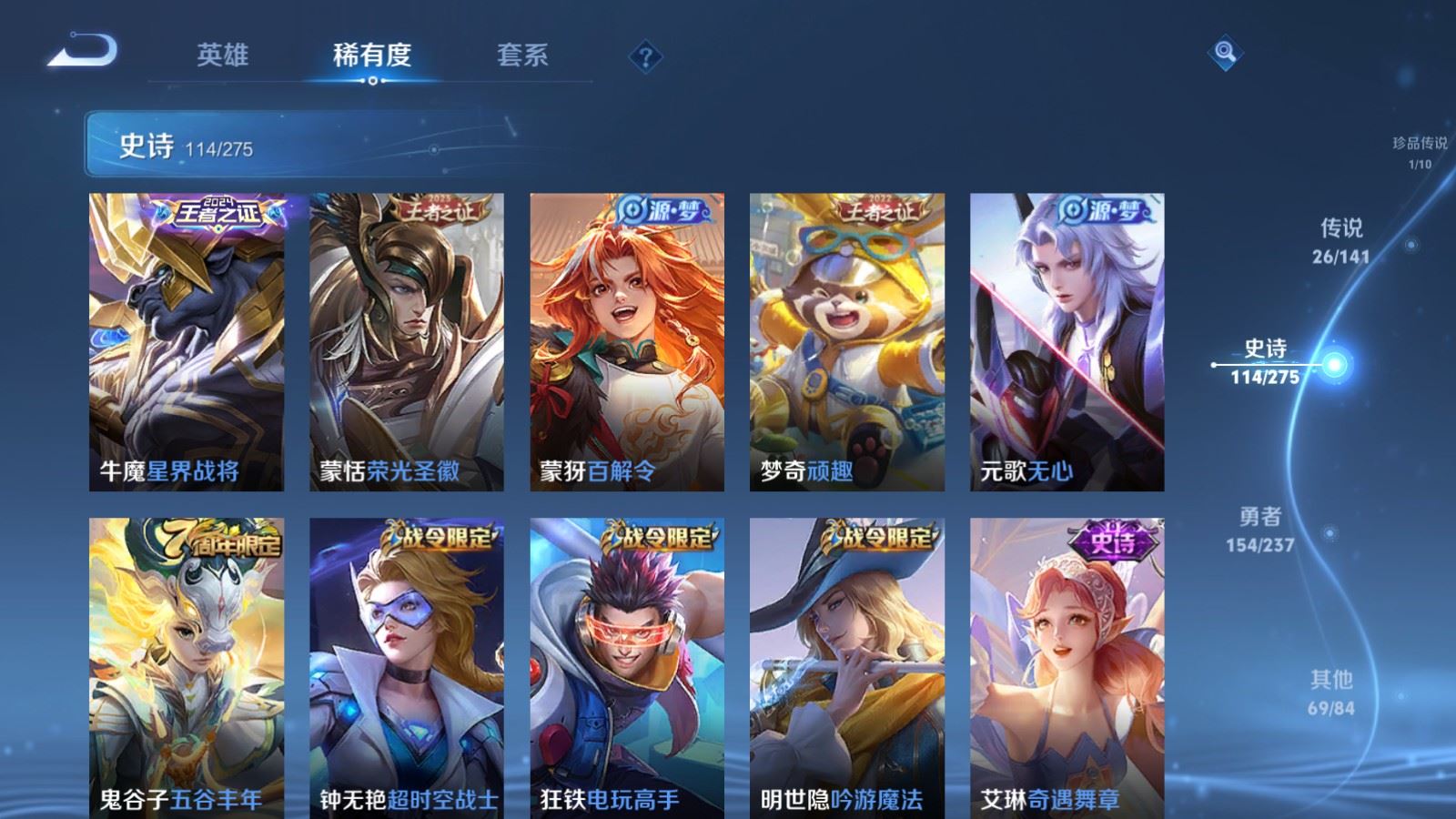 WZCMW4206713王者荣耀账号详情图12