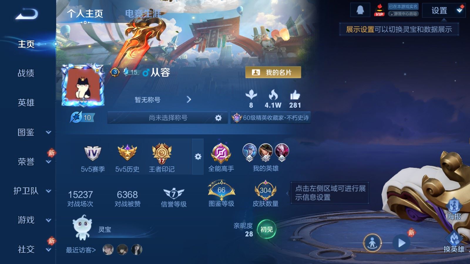 WZCMW4206638王者荣耀账号详情图2