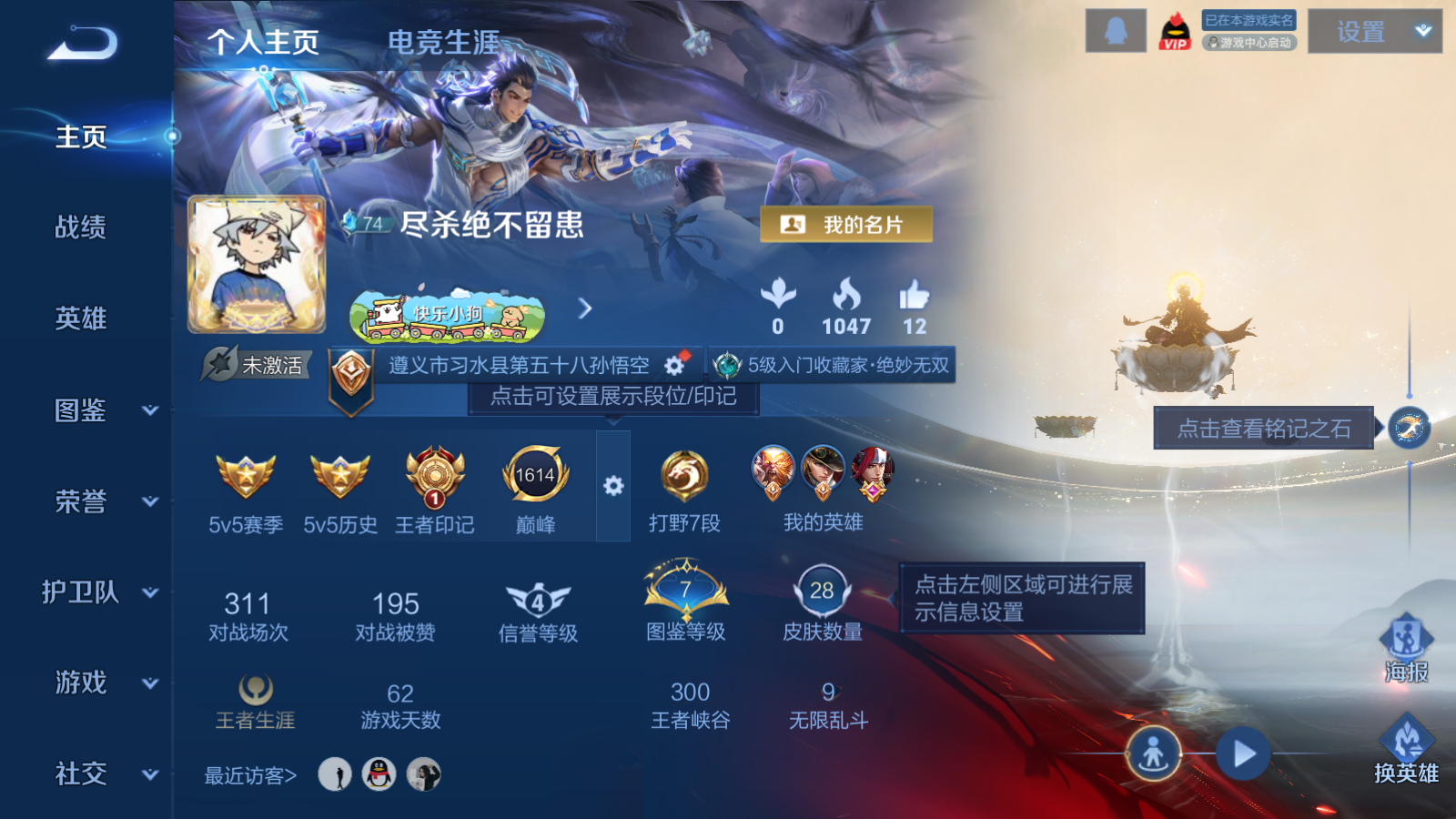 WZCMW4207044王者荣耀账号详情图2