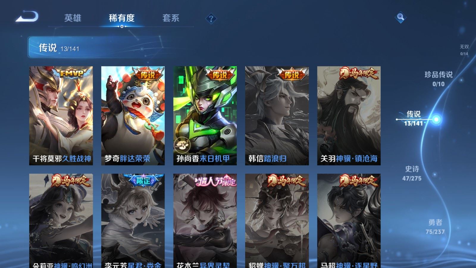 WZCMW4206718王者荣耀账号详情图7