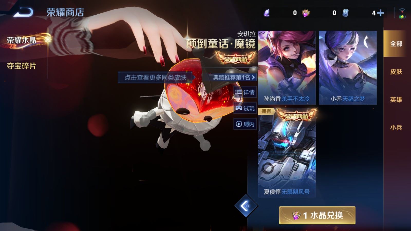 WZCMW4206638王者荣耀账号详情图22