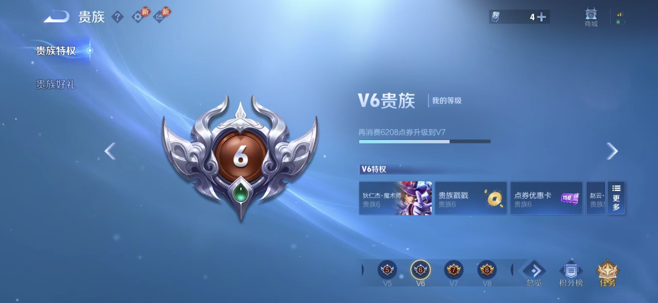 WZCMW4206642王者荣耀账号详情图5