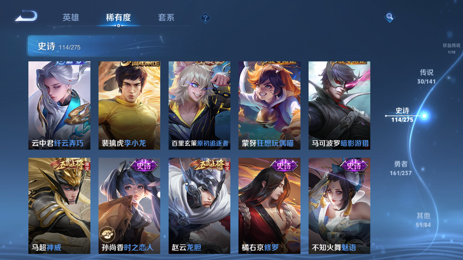 WZCMW4207029王者荣耀账号详情图16