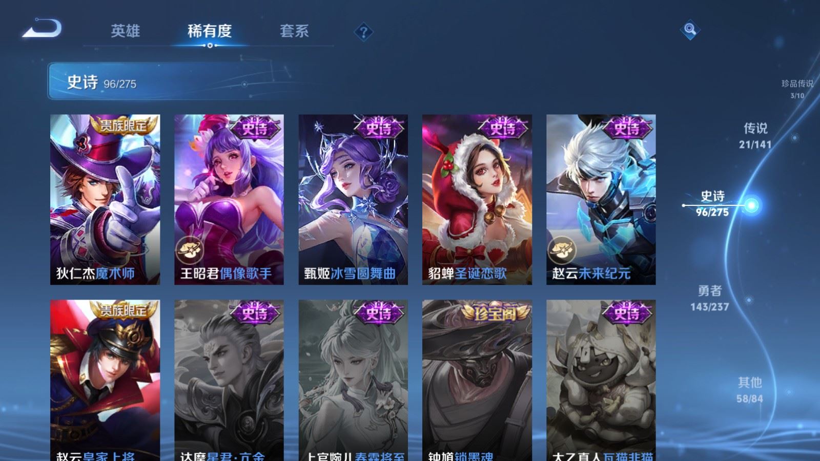 WZCMW4206696王者荣耀账号详情图21