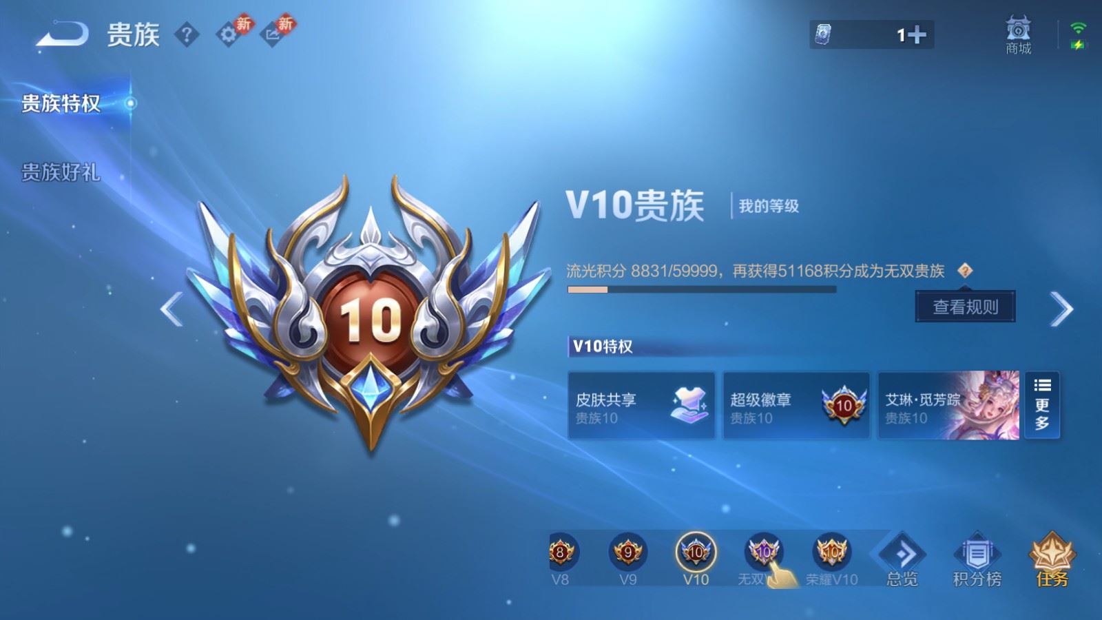 WZCMW4206695王者荣耀账号详情图33