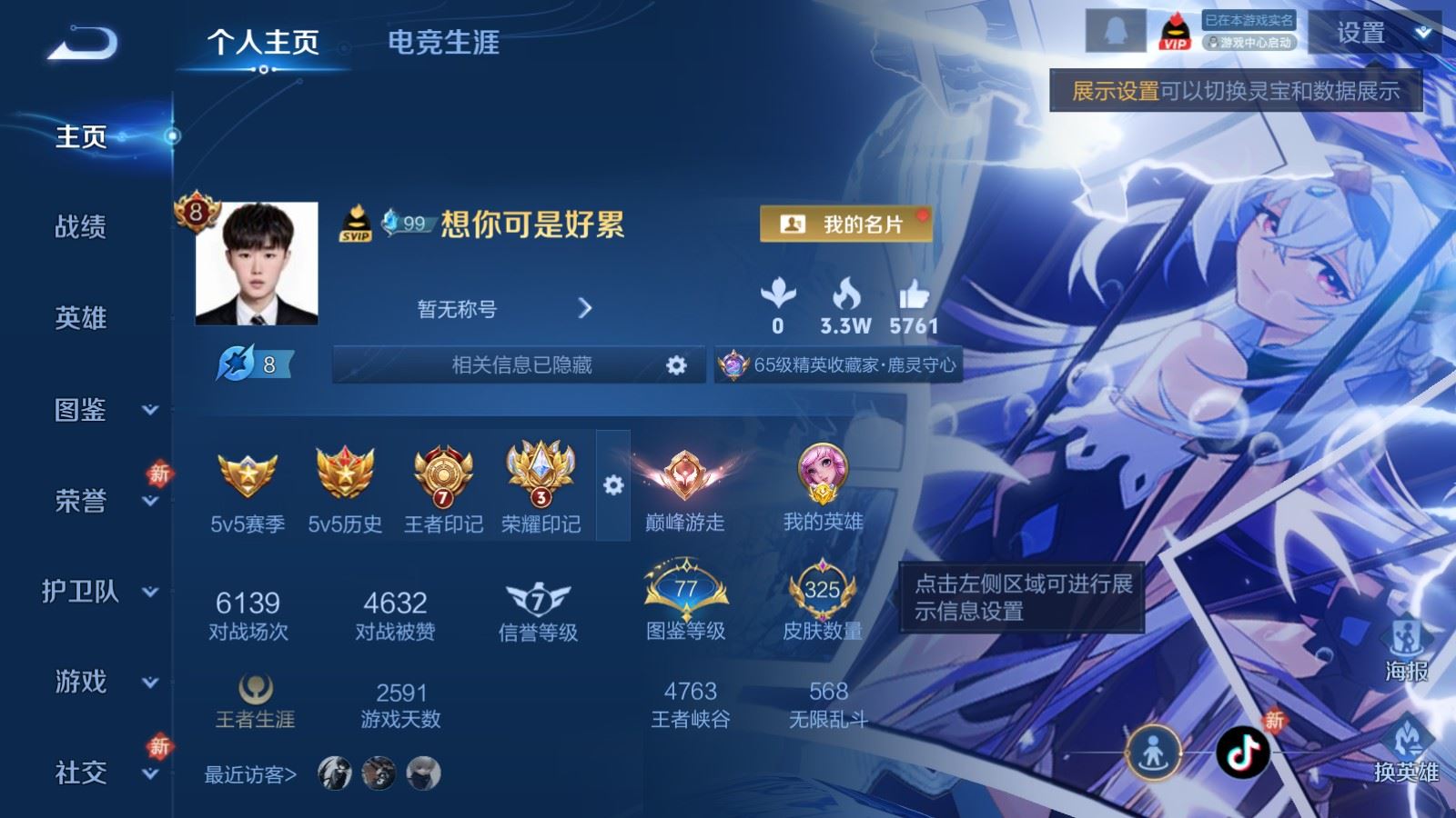 WZCMW4206696王者荣耀账号详情图2