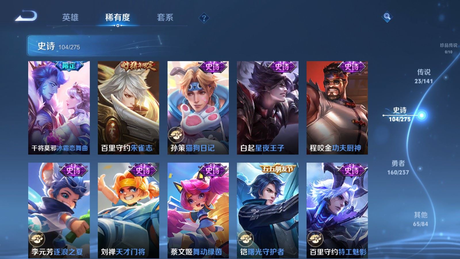 WZCMW4206741王者荣耀账号详情图16