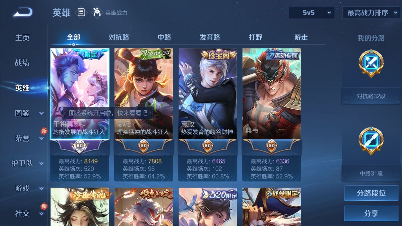 WZCMW4206713王者荣耀账号详情图3