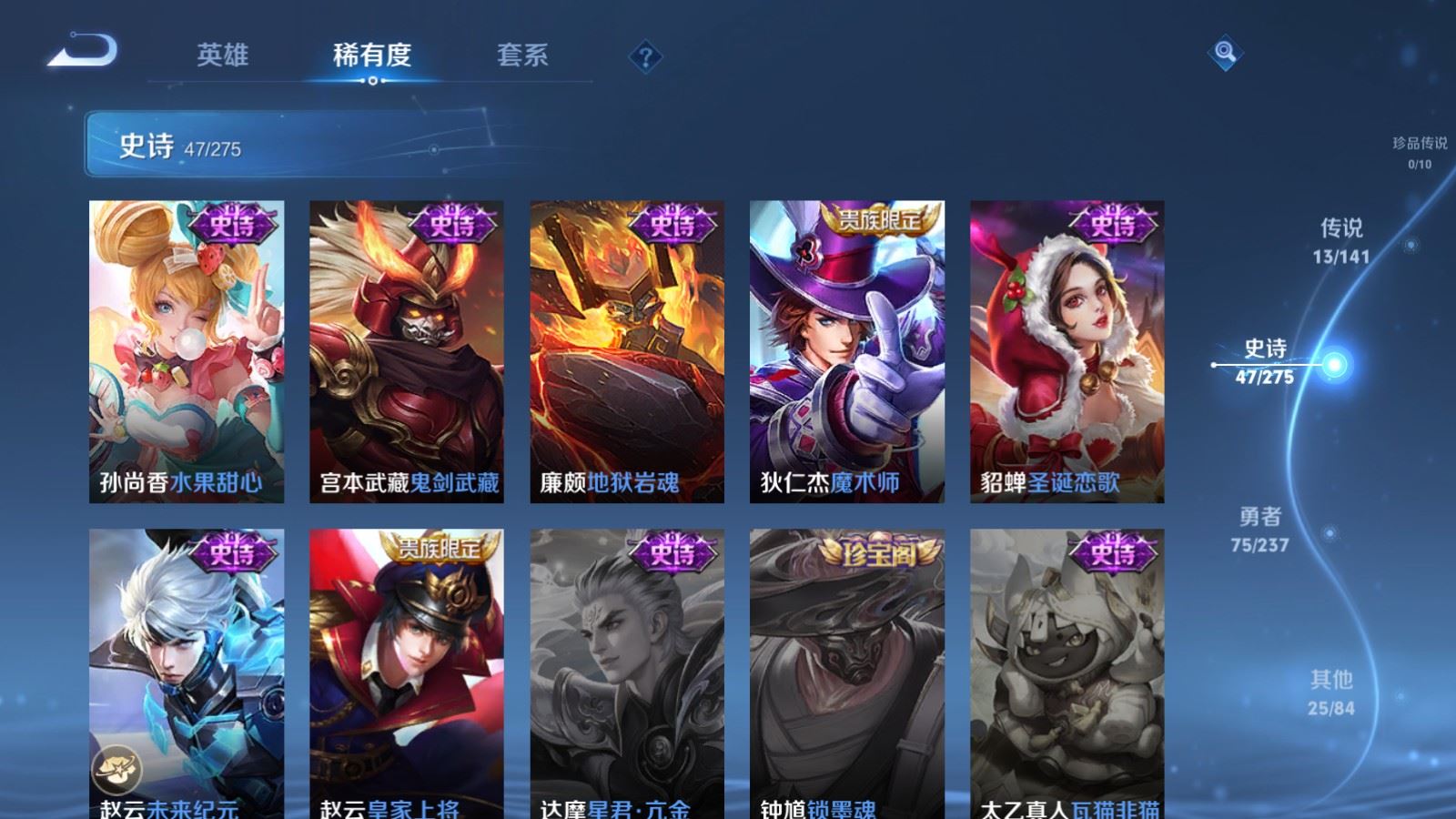 WZCMW4206718王者荣耀账号详情图12