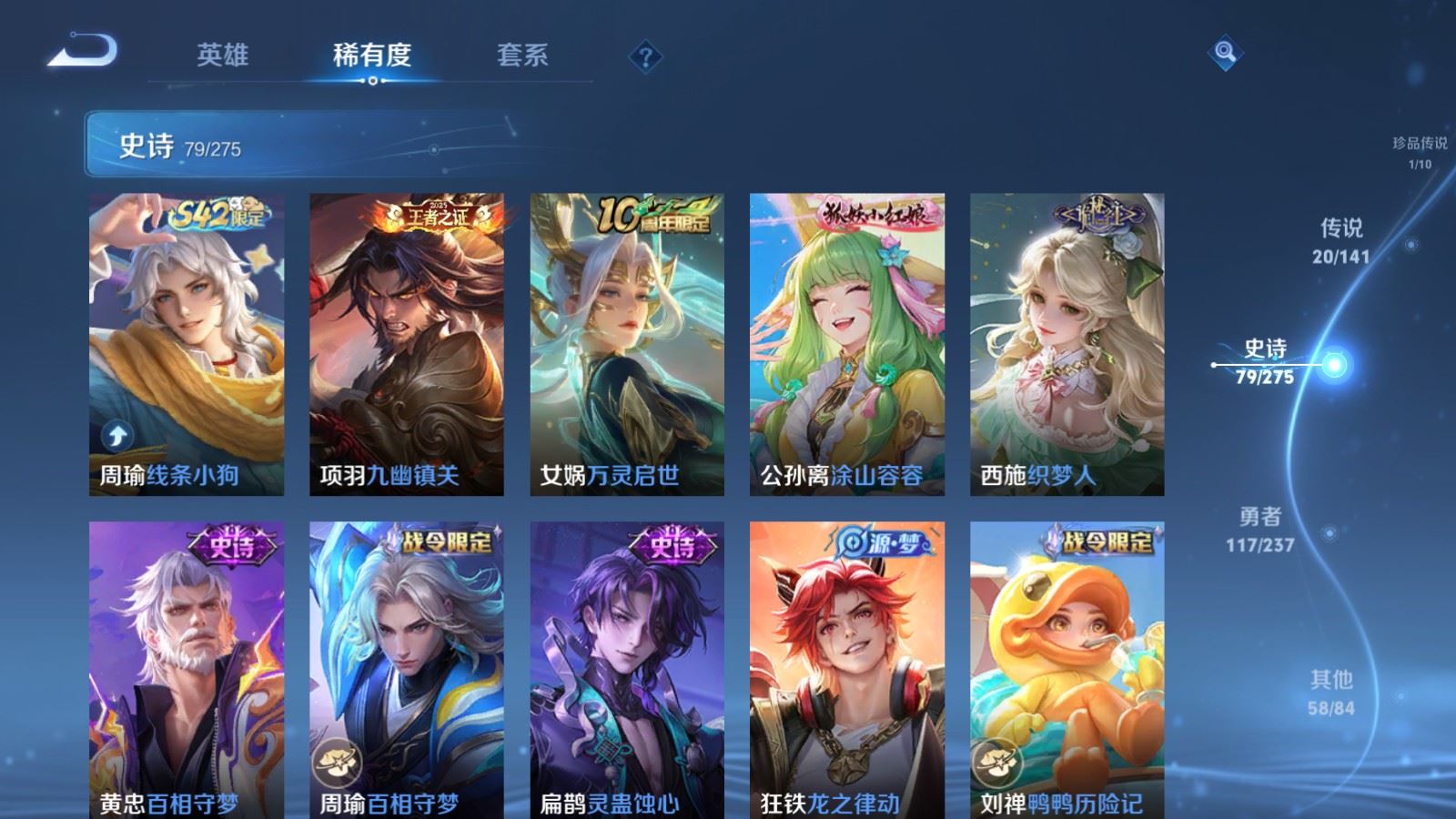 WZCMW4206678王者荣耀账号详情图10