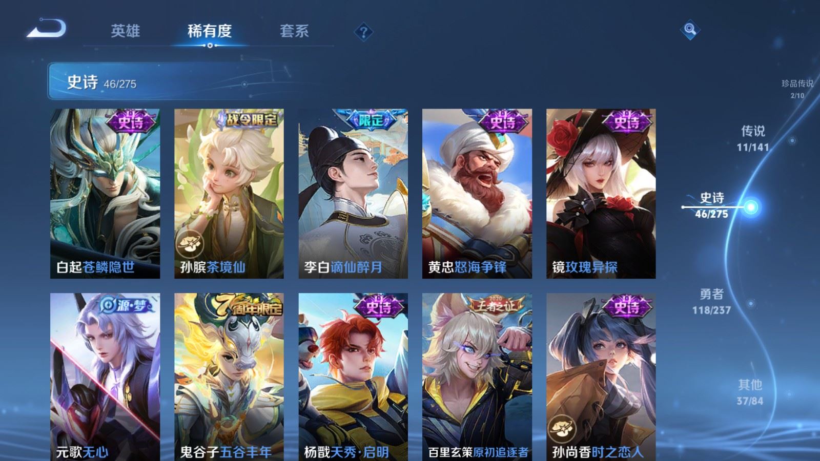 WZCMW4206687王者荣耀账号详情图11