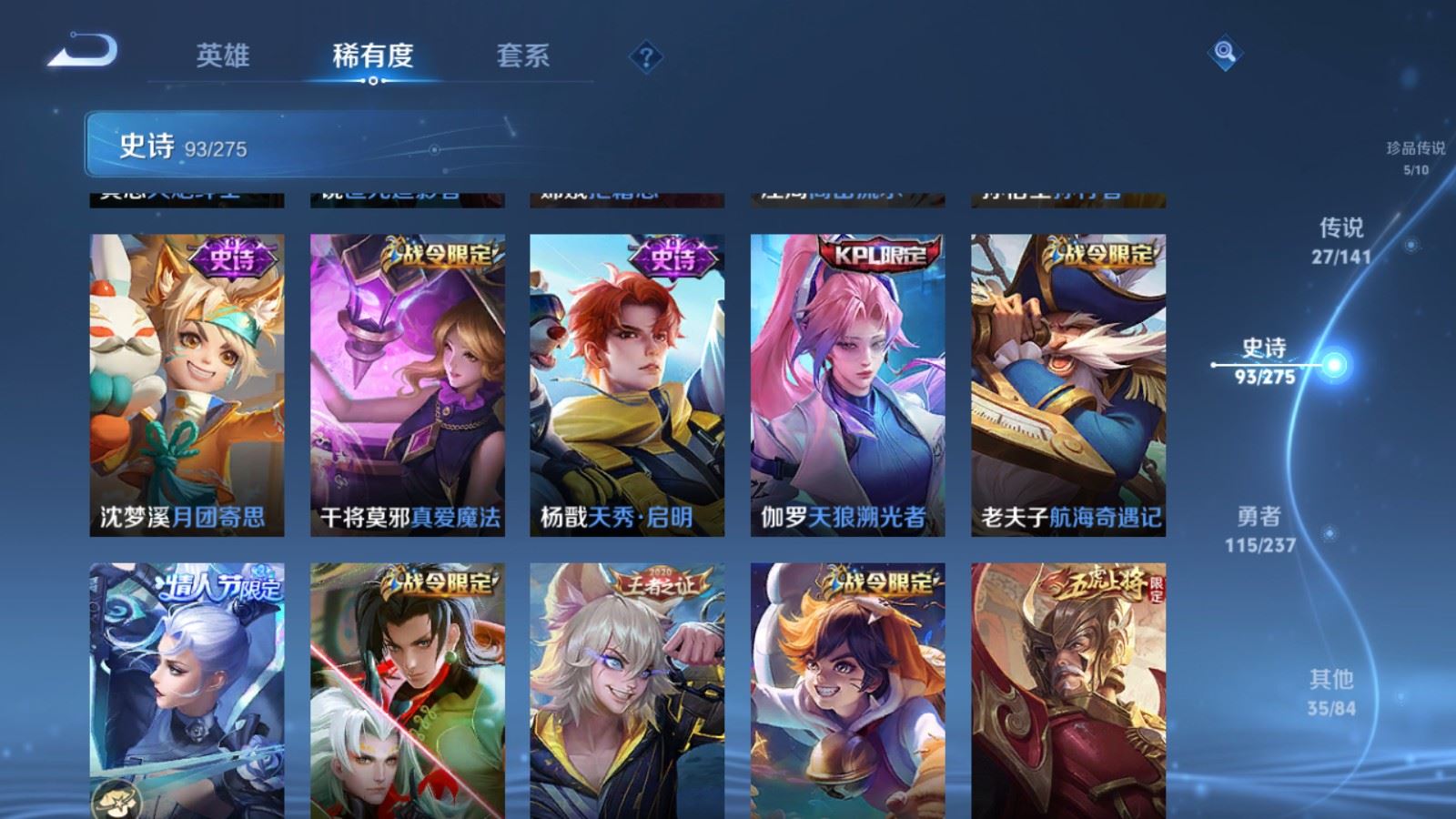 WZLX4223403王者荣耀账号详情图15