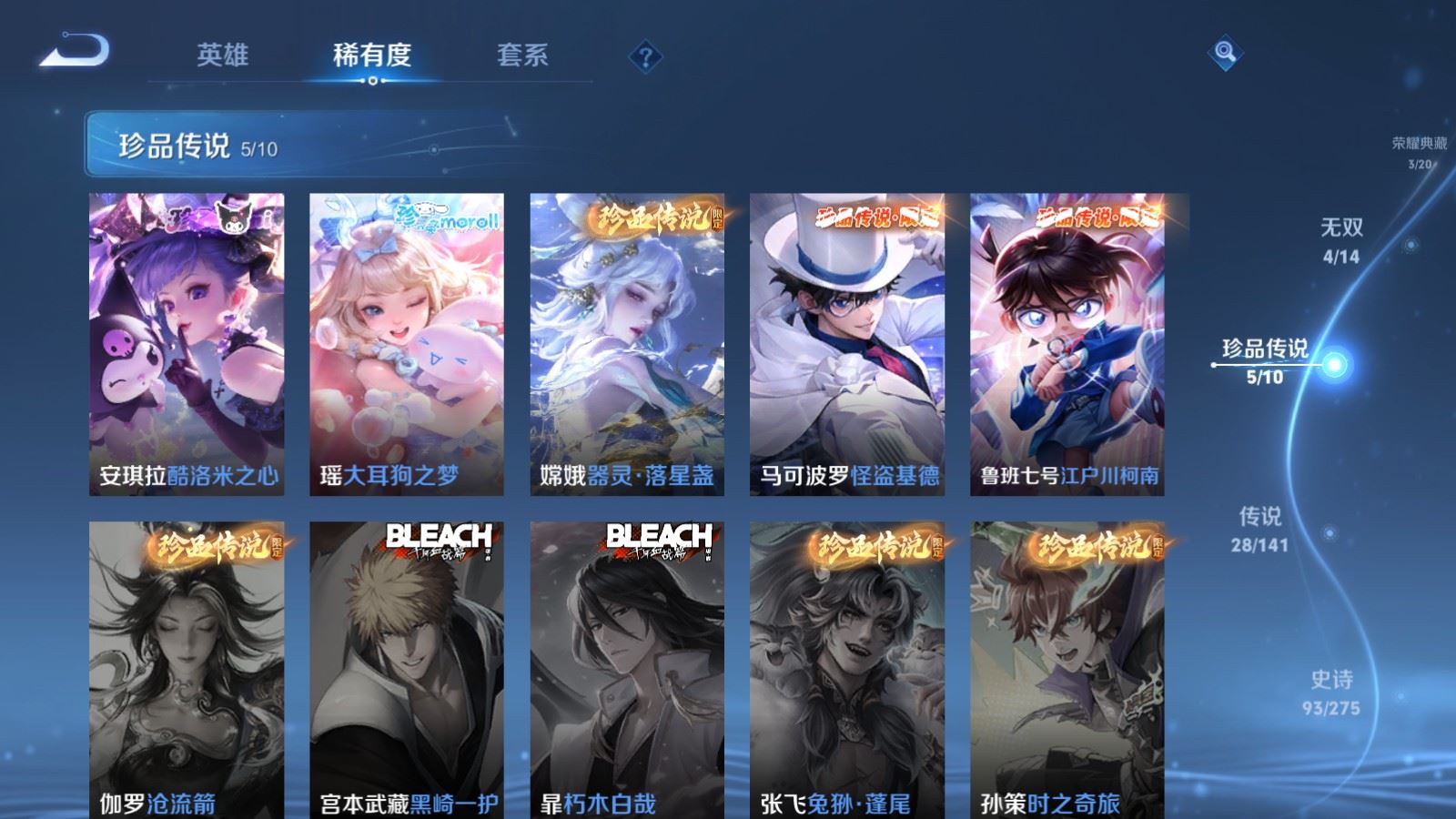 WZCMW4206688王者荣耀账号详情图11