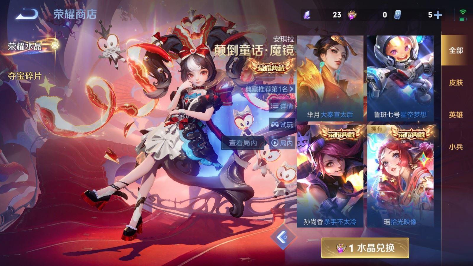 WZCMW4206790王者荣耀账号详情图18