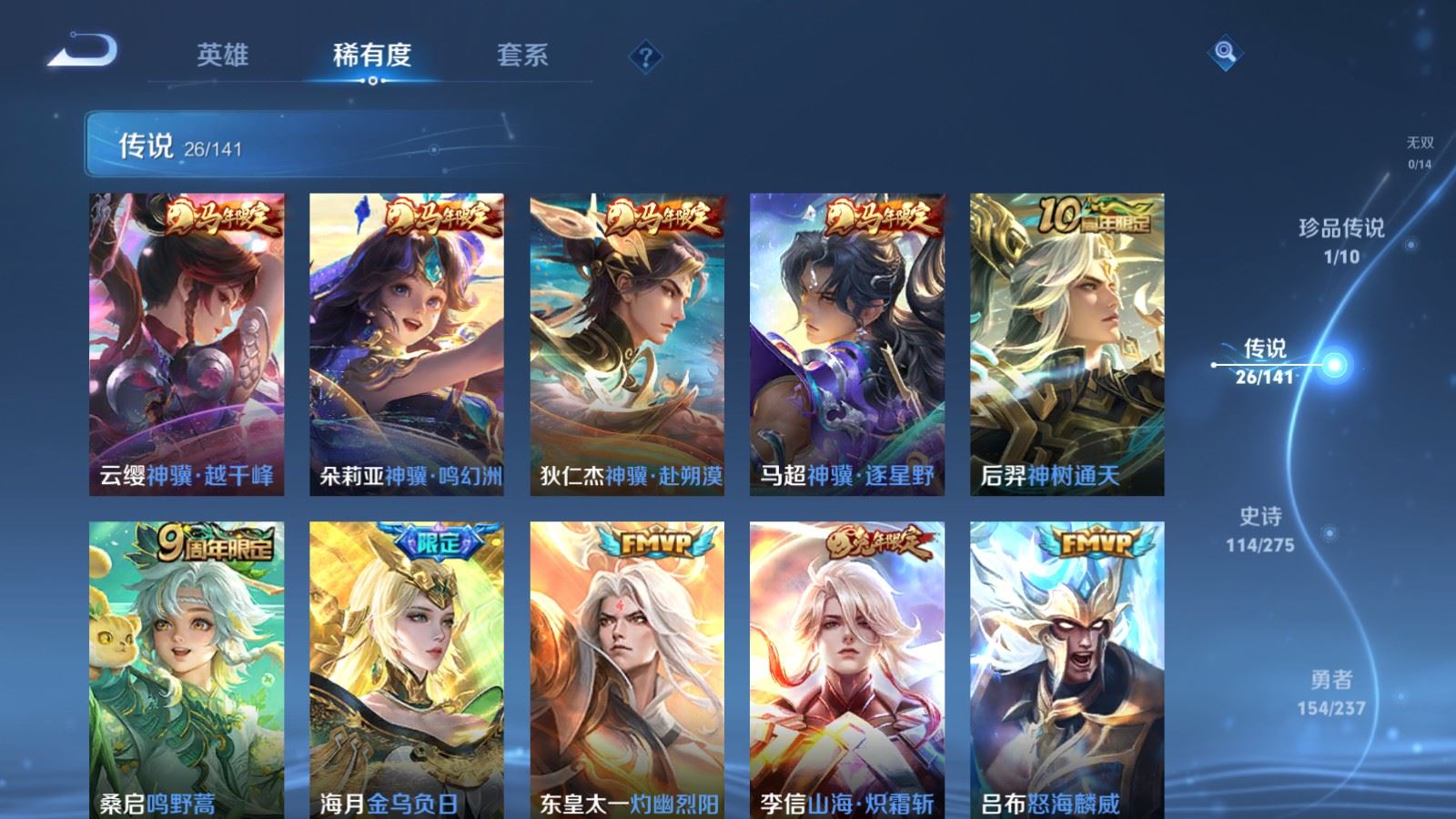 WZCMW4206713王者荣耀账号详情图7