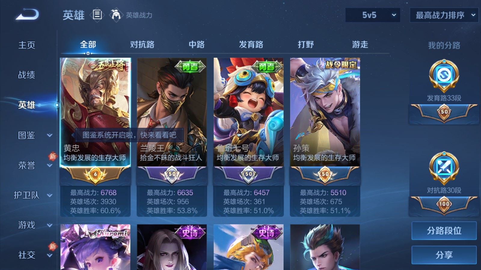 WZCMW4206720王者荣耀账号详情图3