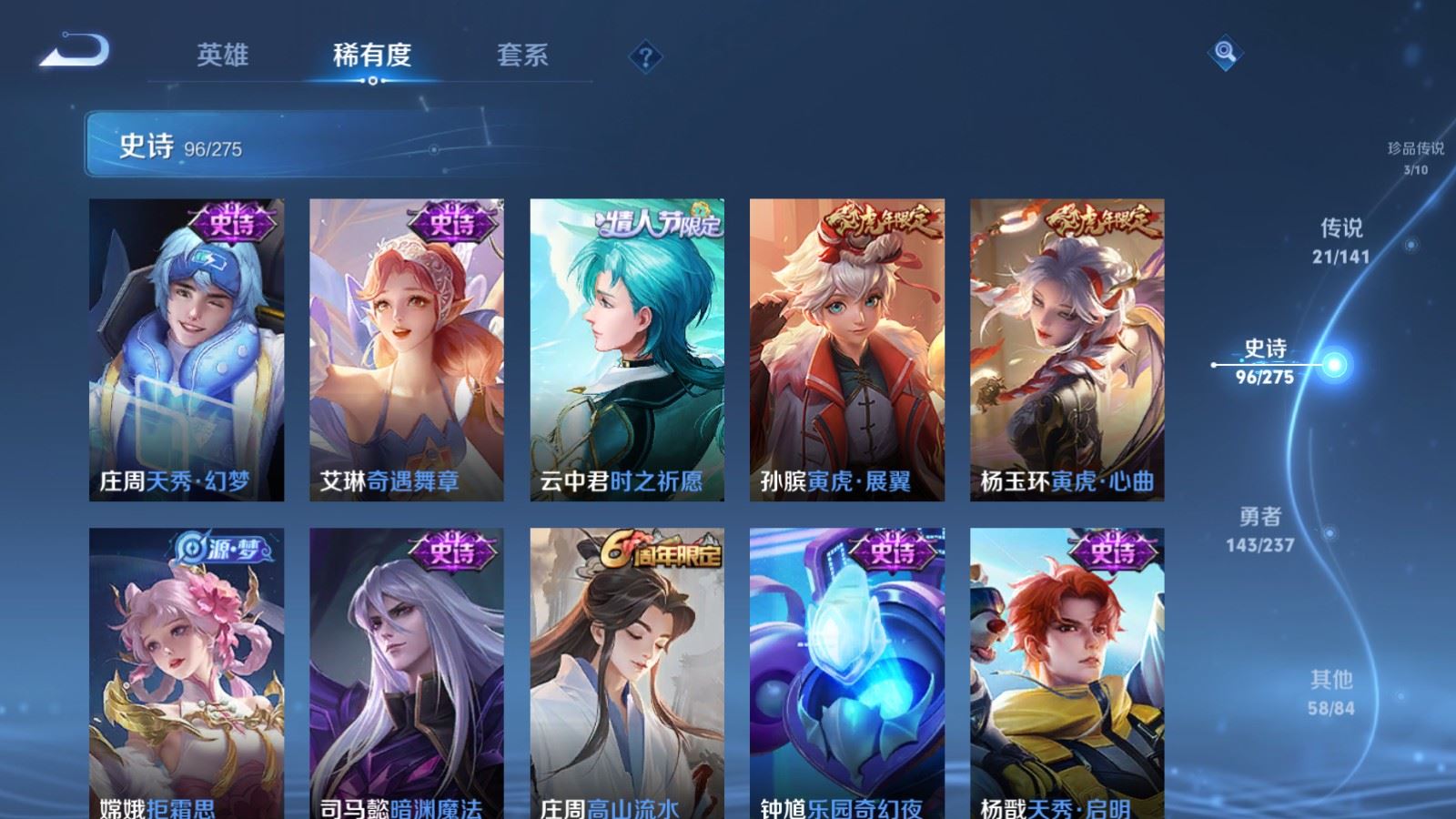 WZCMW4206696王者荣耀账号详情图15