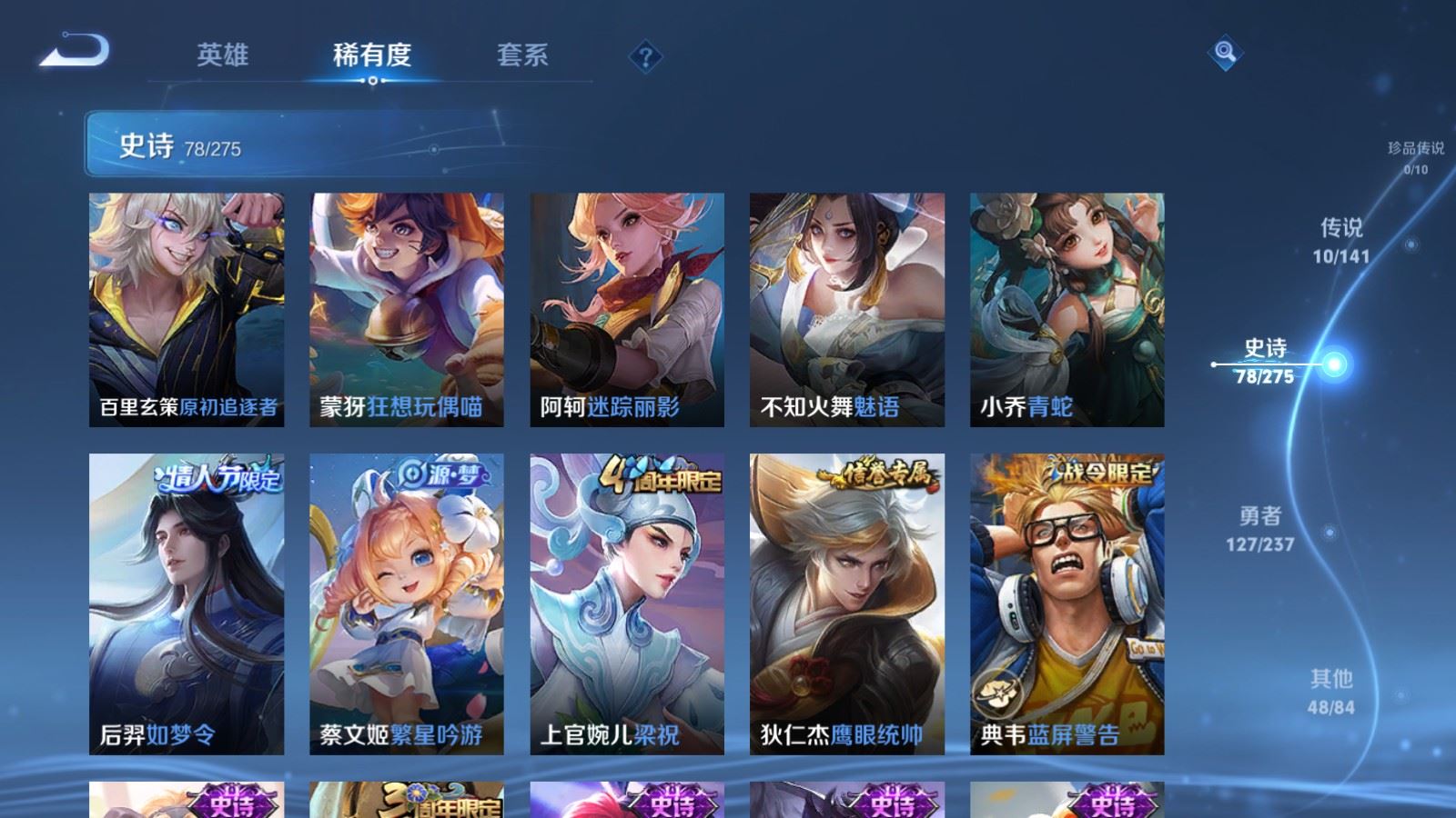 WZCMW4206793王者荣耀账号详情图12