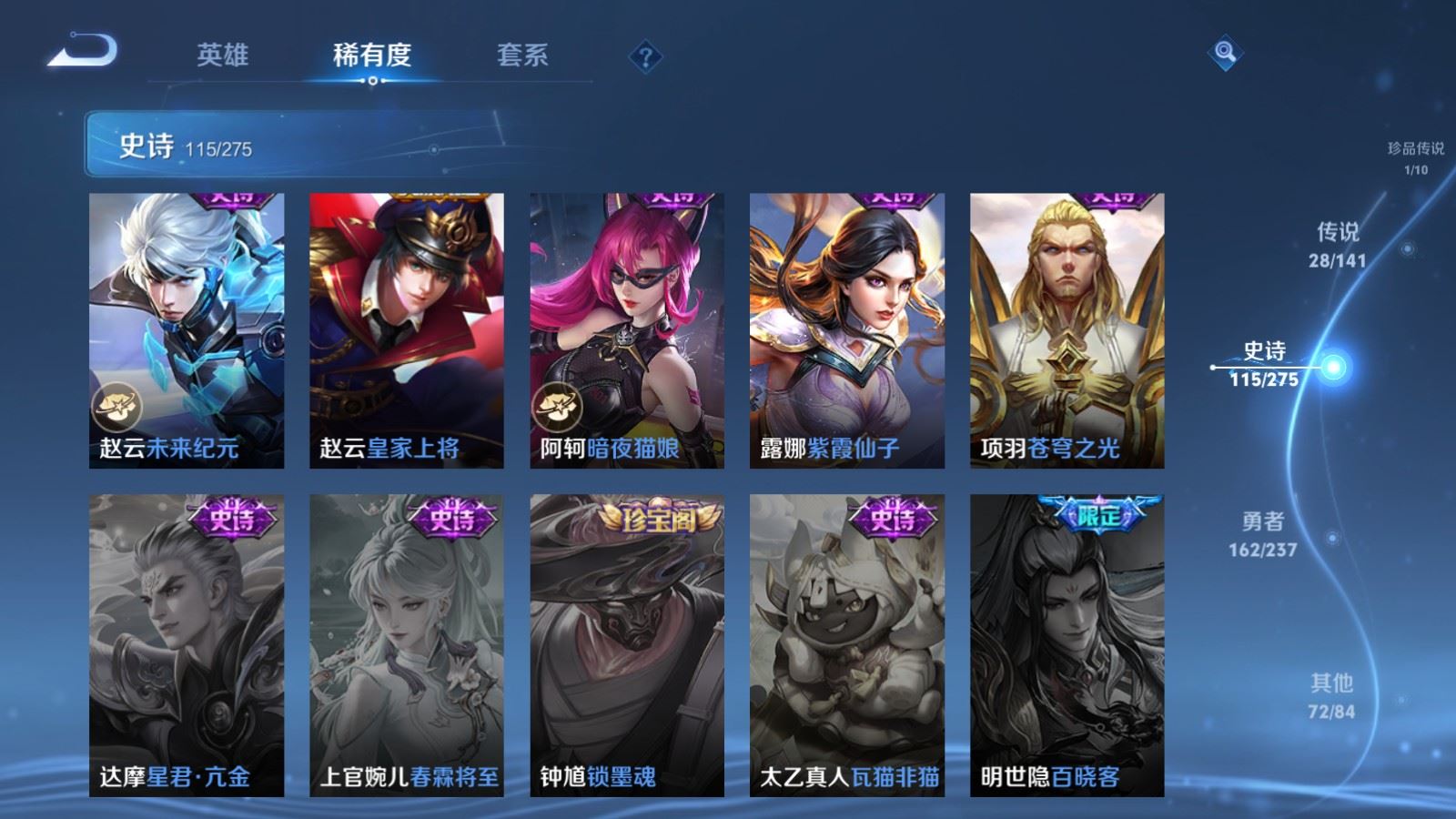 WZCMW4206648王者荣耀账号详情图21