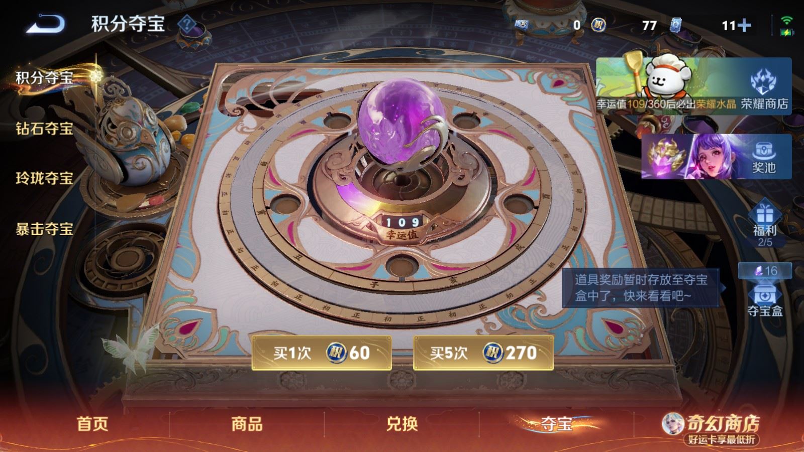 WZCMW4209044王者荣耀账号详情图30