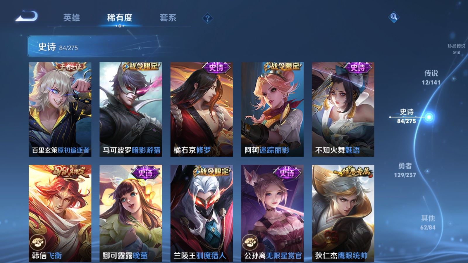 WZCMW4206735王者荣耀账号详情图13