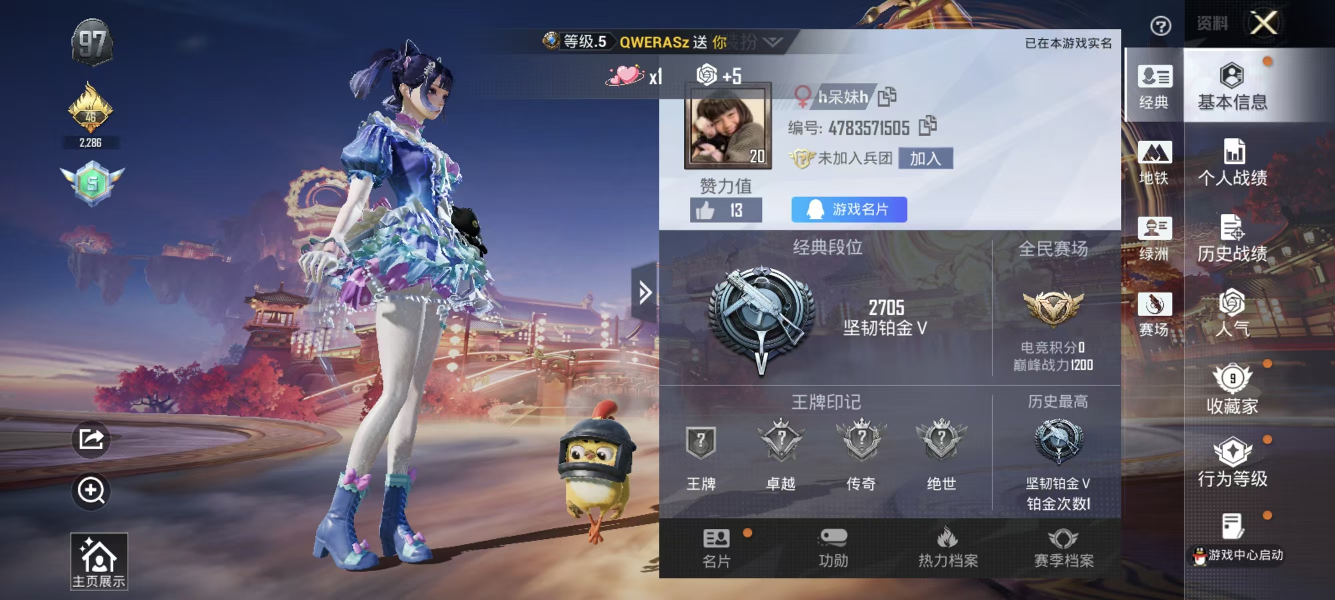 HPCMW4113307和平精英账号详情图3