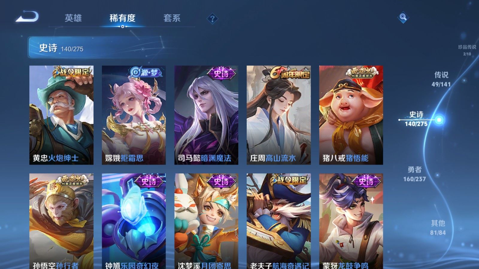 WZCMW4206737王者荣耀账号详情图18