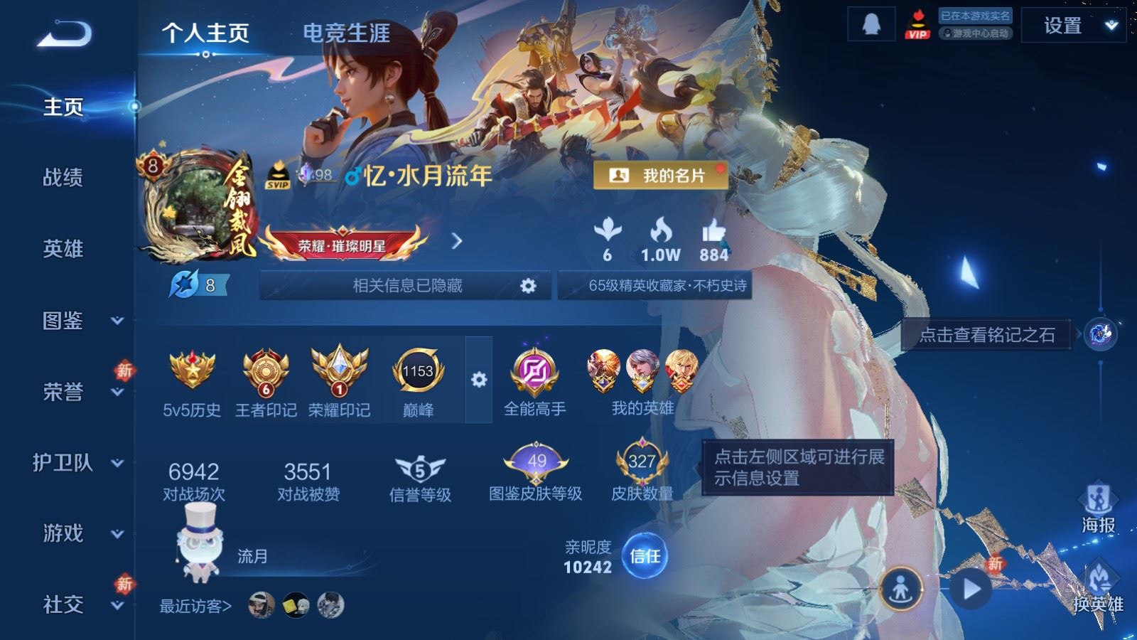 WZCMW4206671王者荣耀账号详情图2