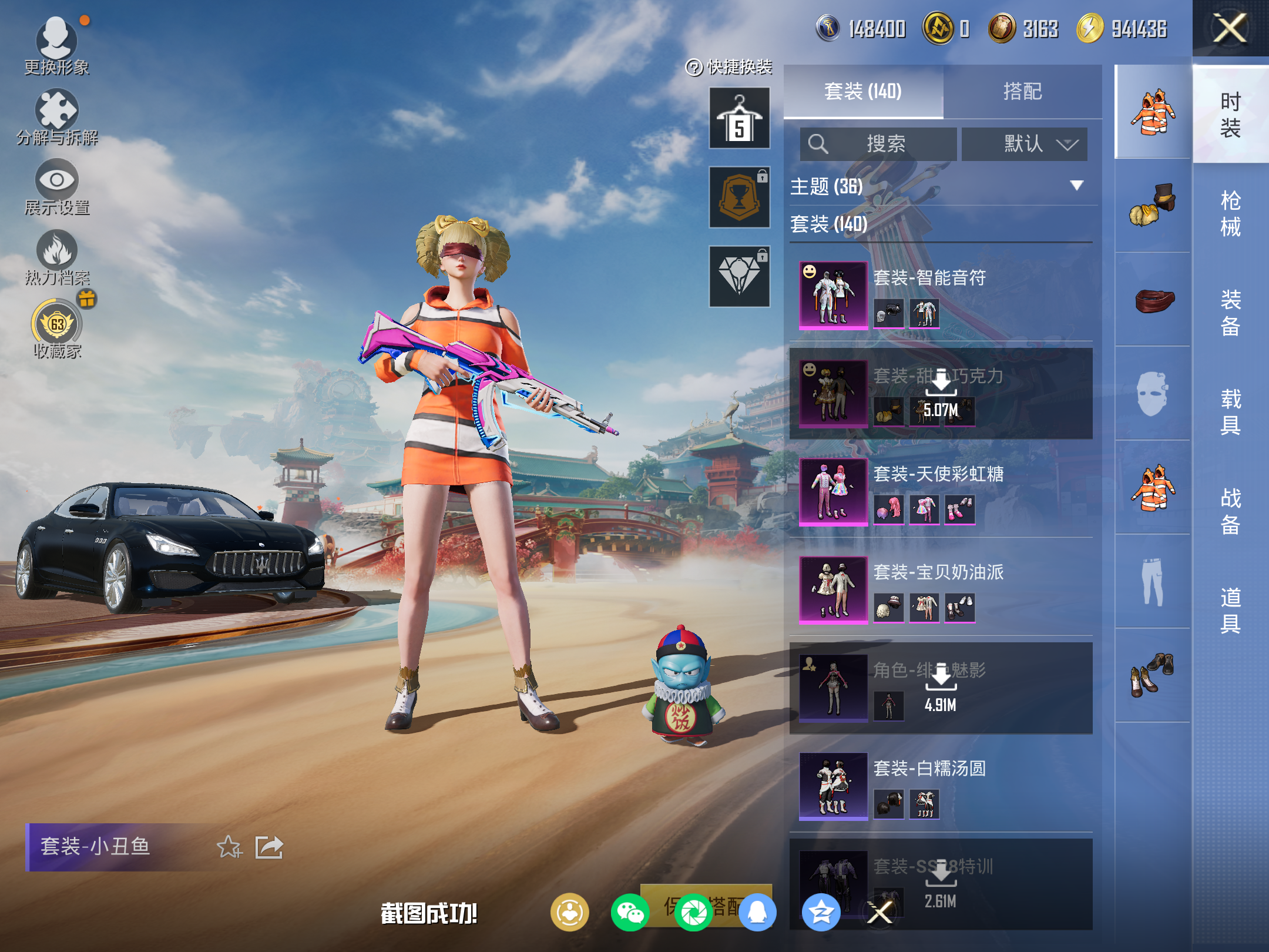 HPCMW4113238和平精英账号详情图6