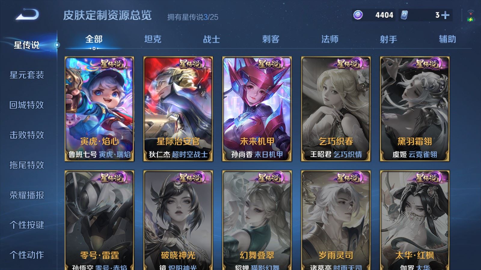 WZLX4223419王者荣耀账号详情图22