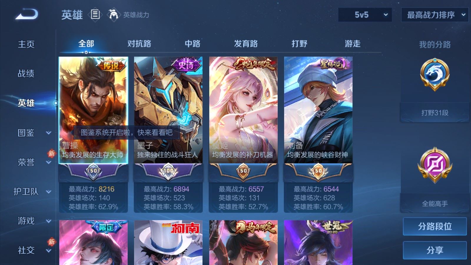 WZCMW4206779王者荣耀账号详情图3