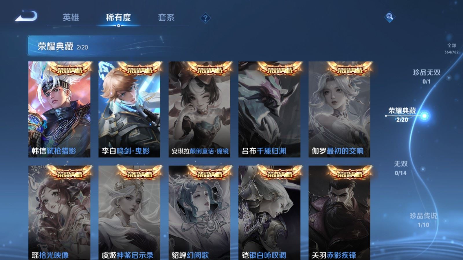 WZCMW4206668王者荣耀账号详情图6