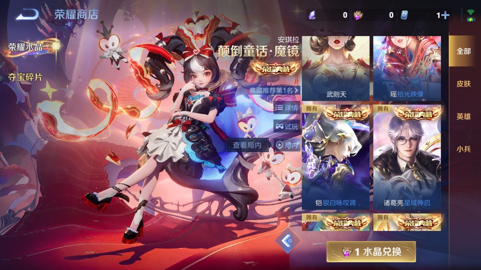 WZCMW4206695王者荣耀账号详情图42