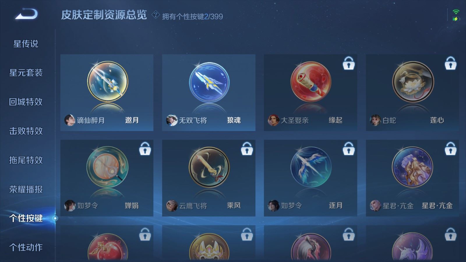 WZCMW4206793王者荣耀账号详情图18