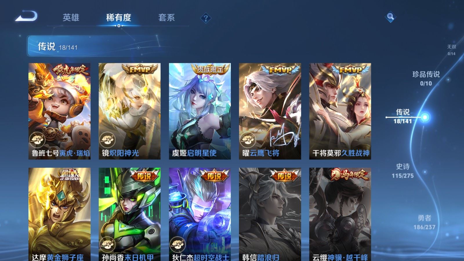 WZLX4223419王者荣耀账号详情图8