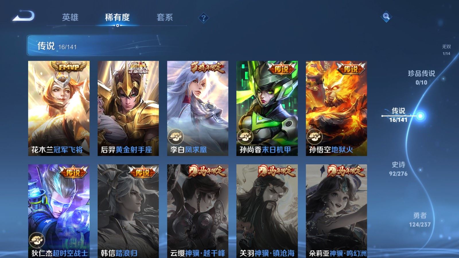 WZCMW4206646王者荣耀账号详情图9