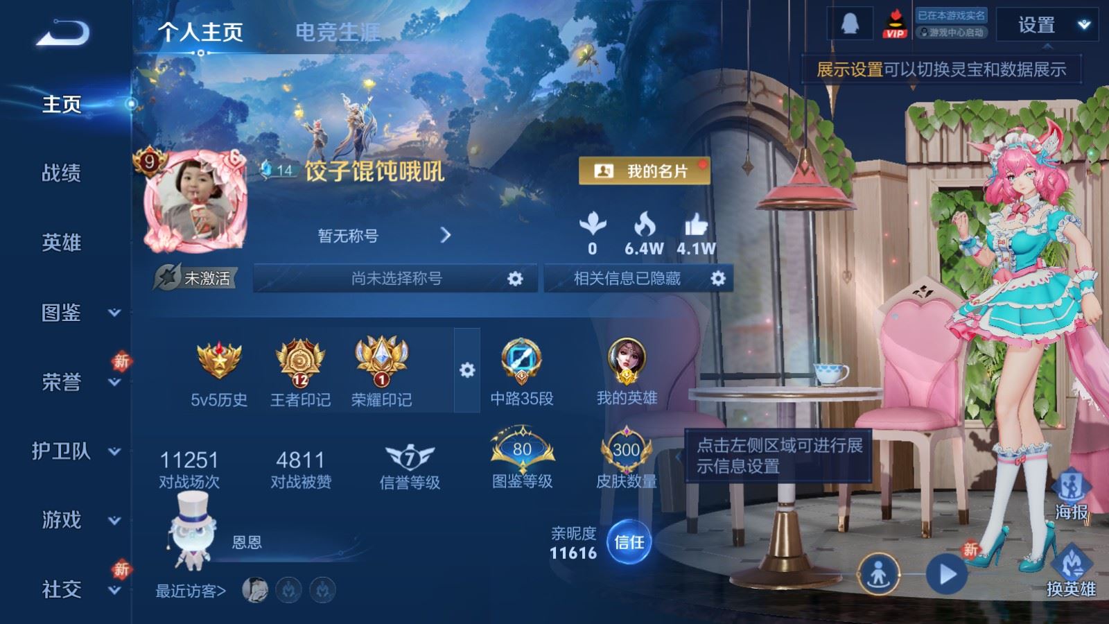 WZCMW4206688王者荣耀账号详情图2