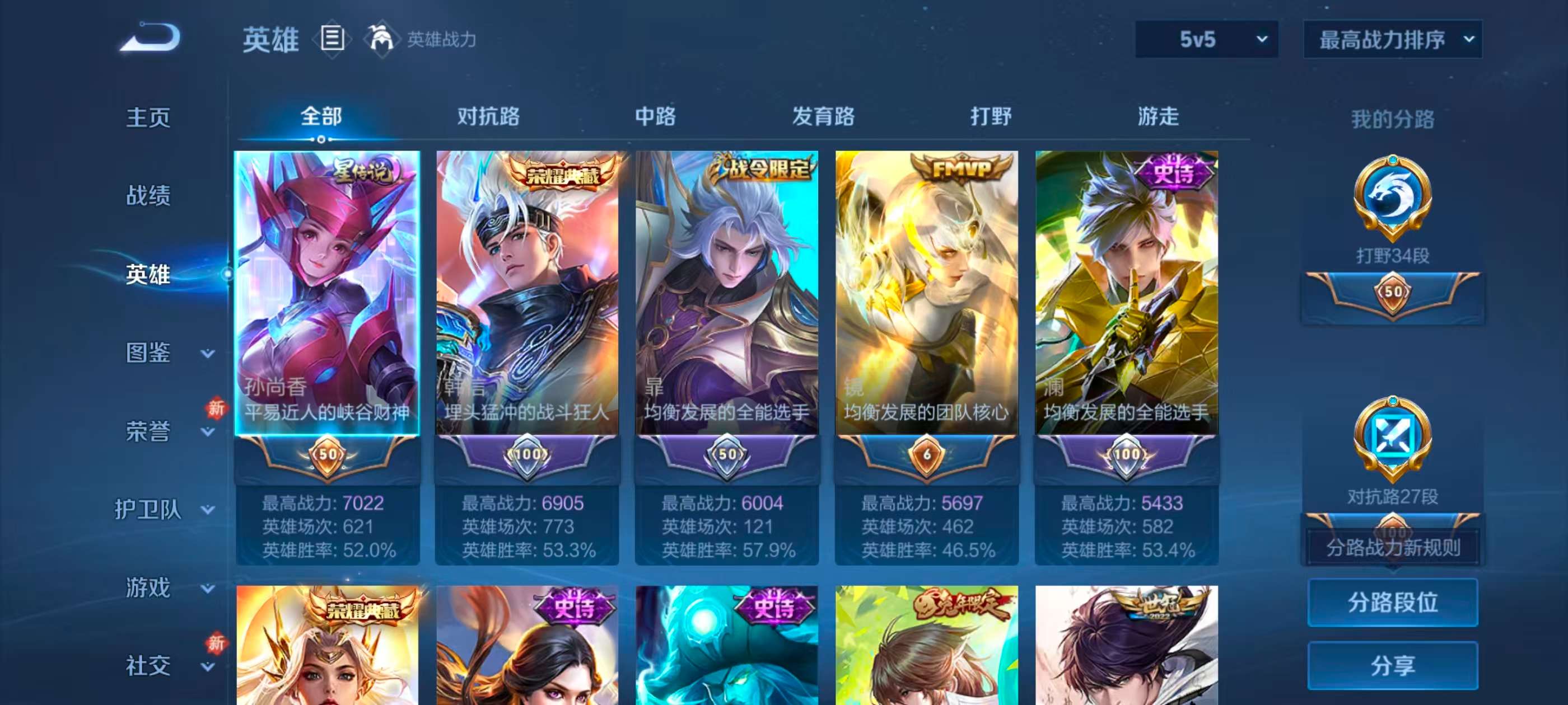 WZCMW4206620王者荣耀账号详情图5