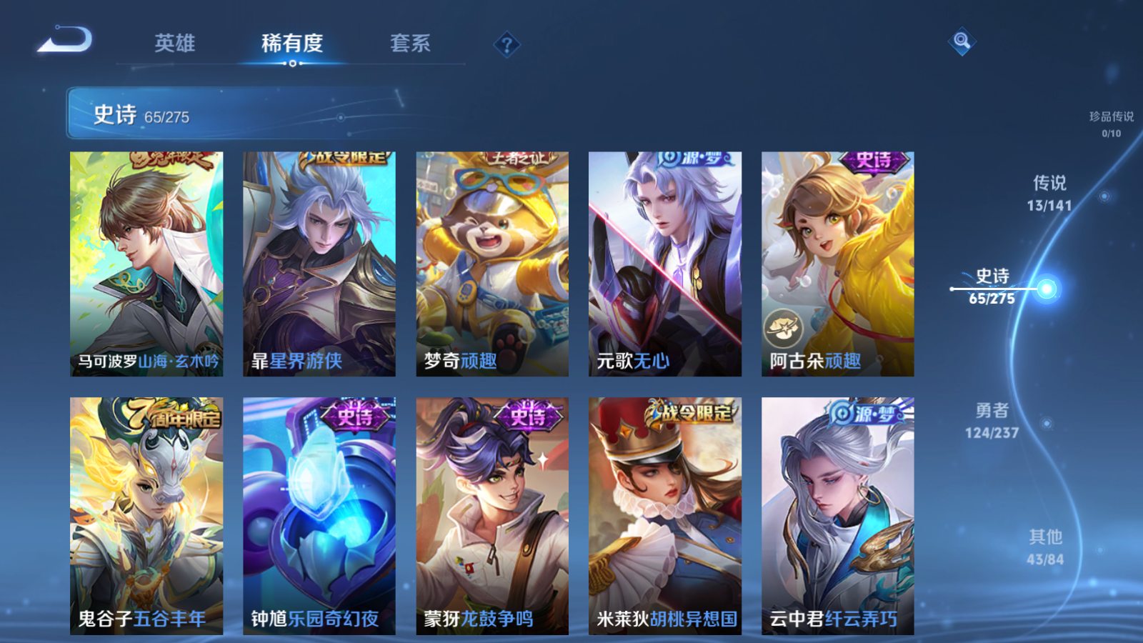 WZCMW4206784王者荣耀账号详情图11