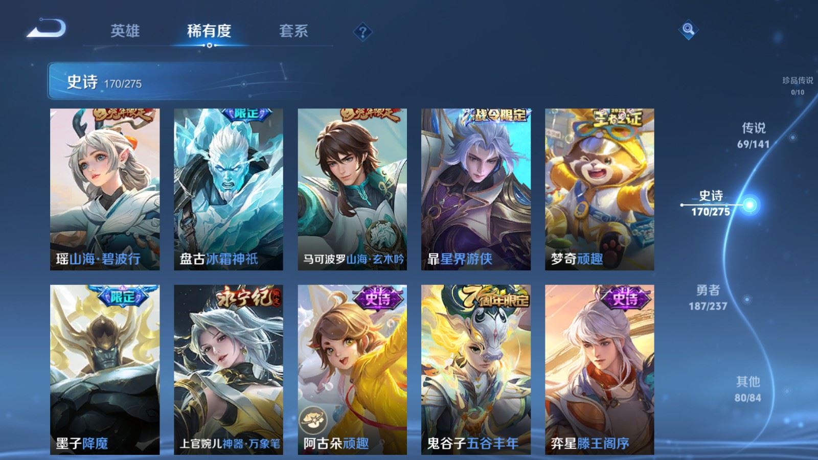 WZCMW4206695王者荣耀账号详情图20