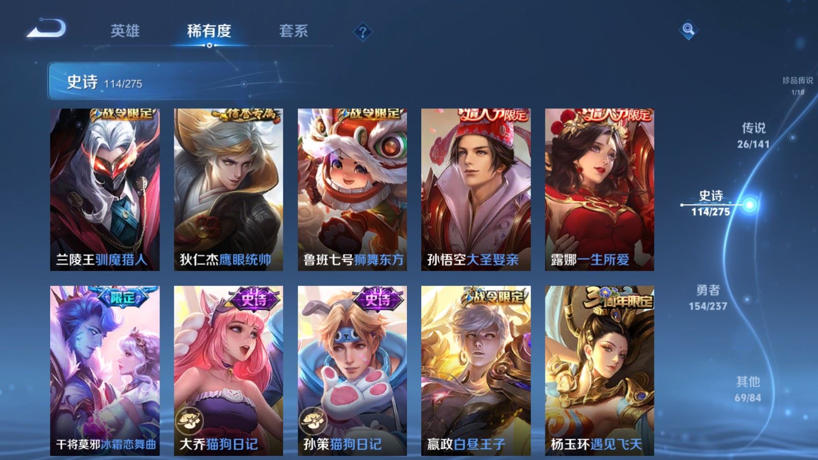 WZCMW4206713王者荣耀账号详情图17