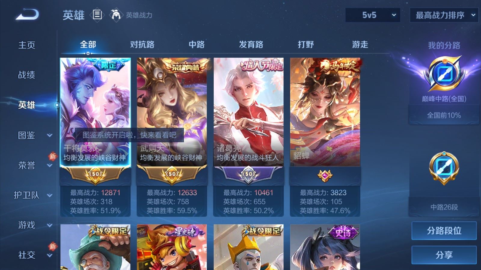 WZCMW4206749王者荣耀账号详情图3