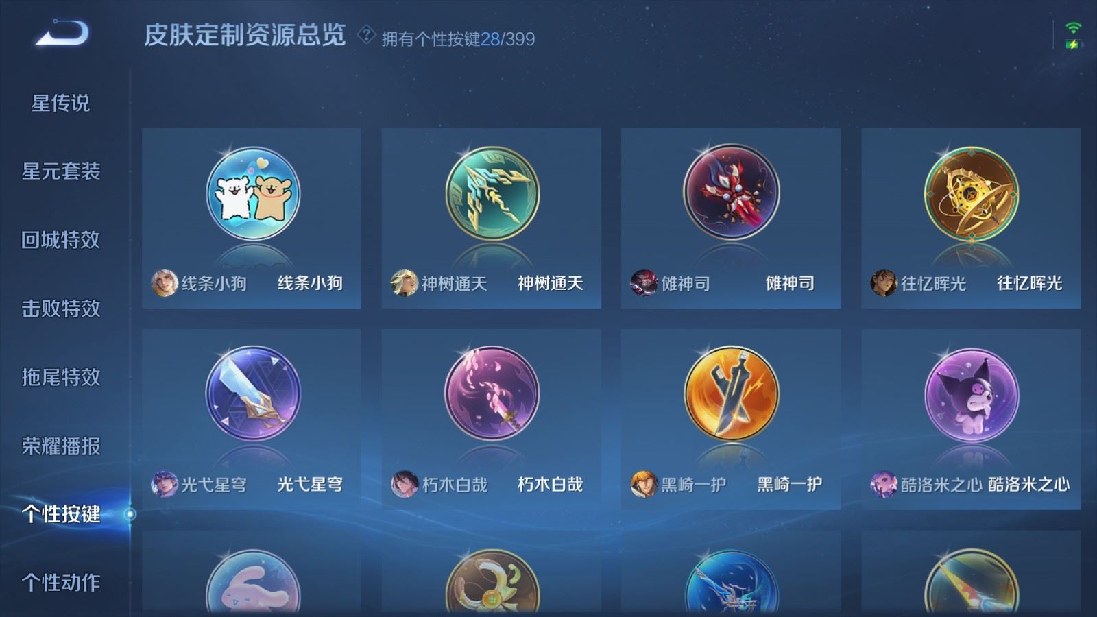 WZCMW4206691王者荣耀账号详情图23