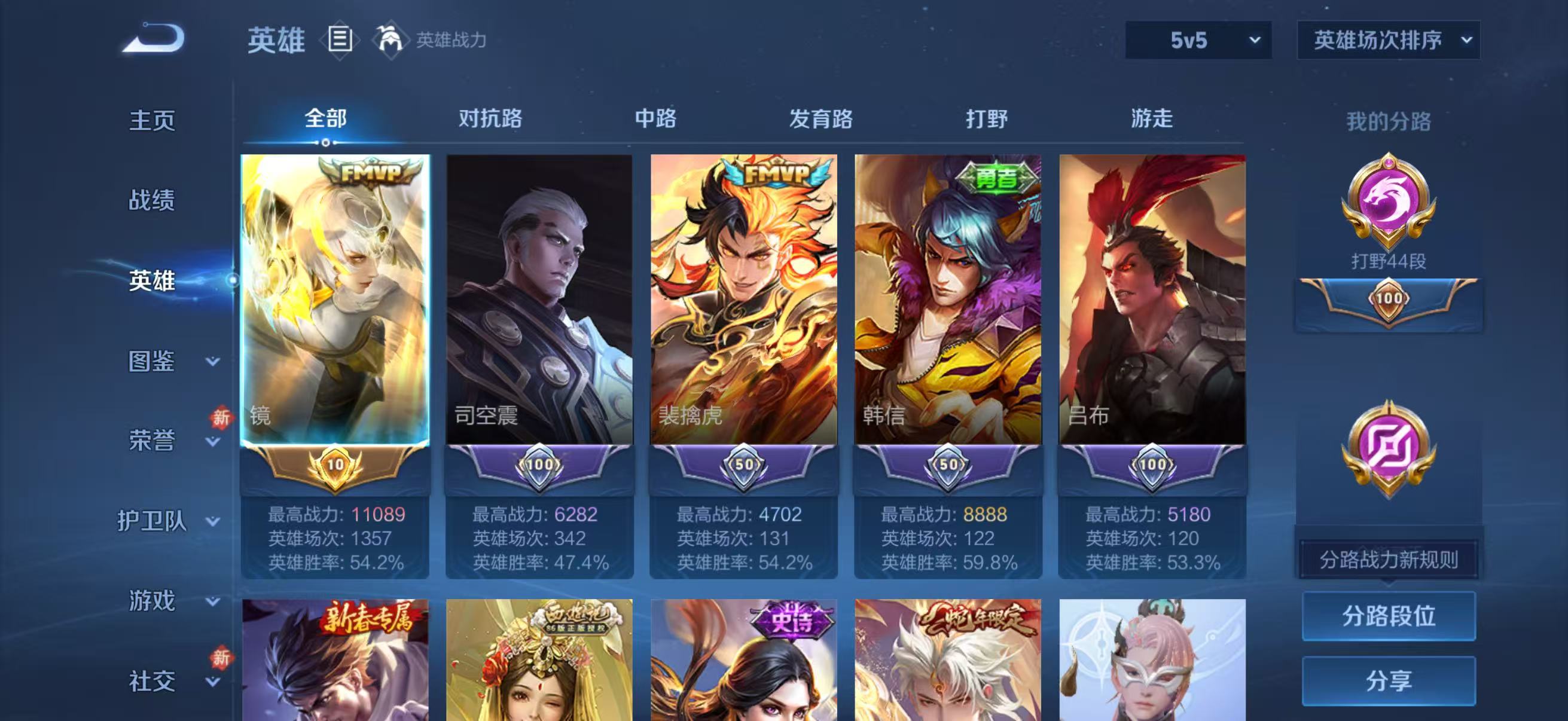 WZCMW4206672王者荣耀账号详情图5